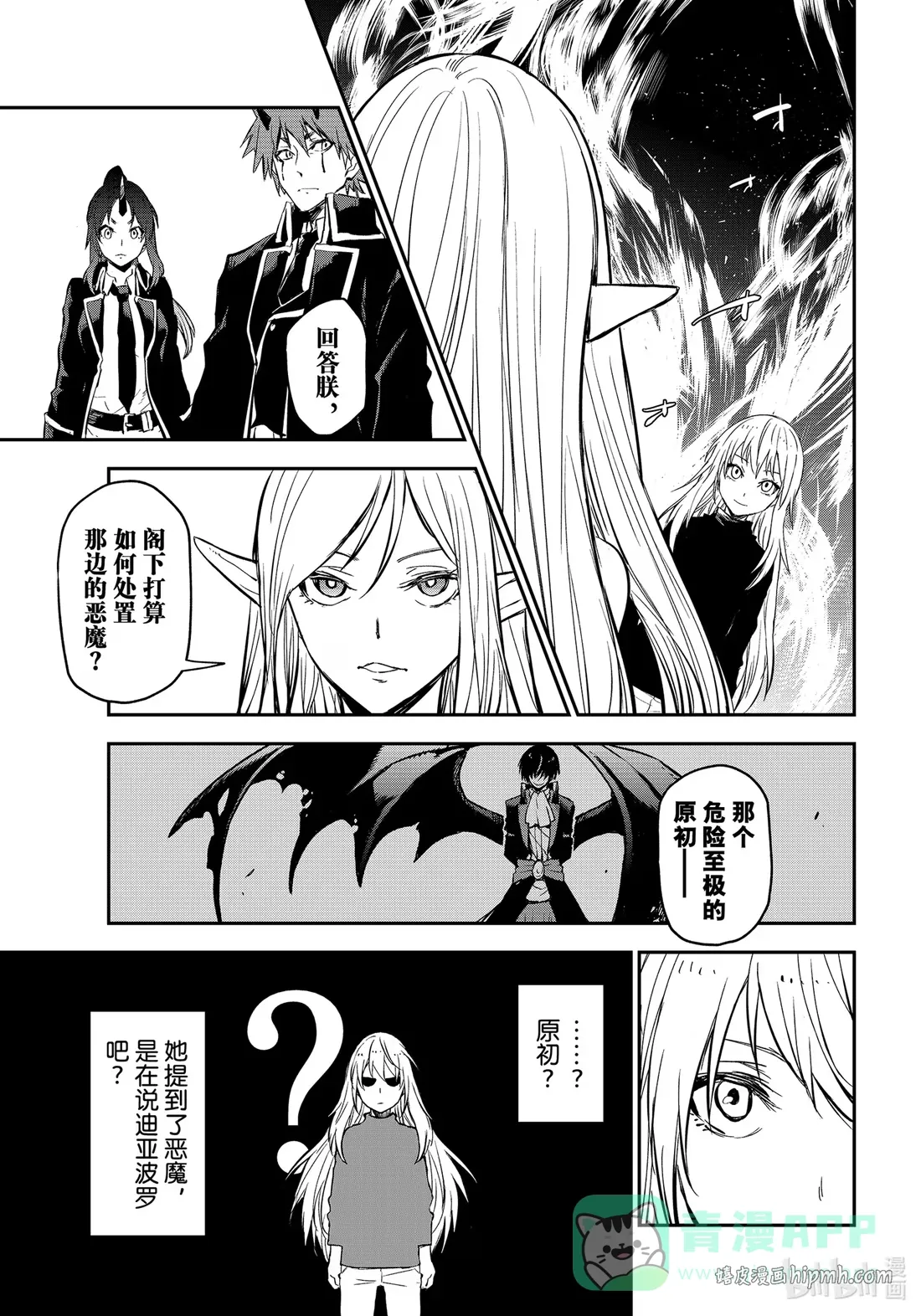 114 三巨头会谈 第31页