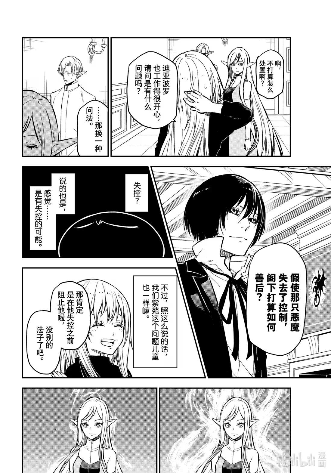 114 三巨头会谈 第32页