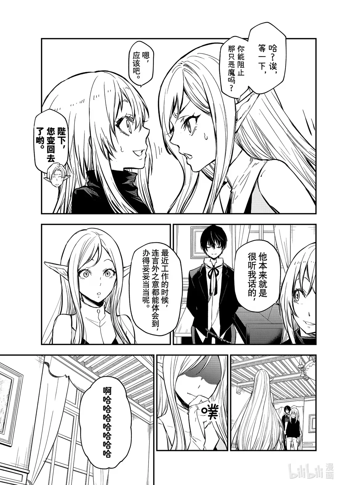 114 三巨头会谈 第33页