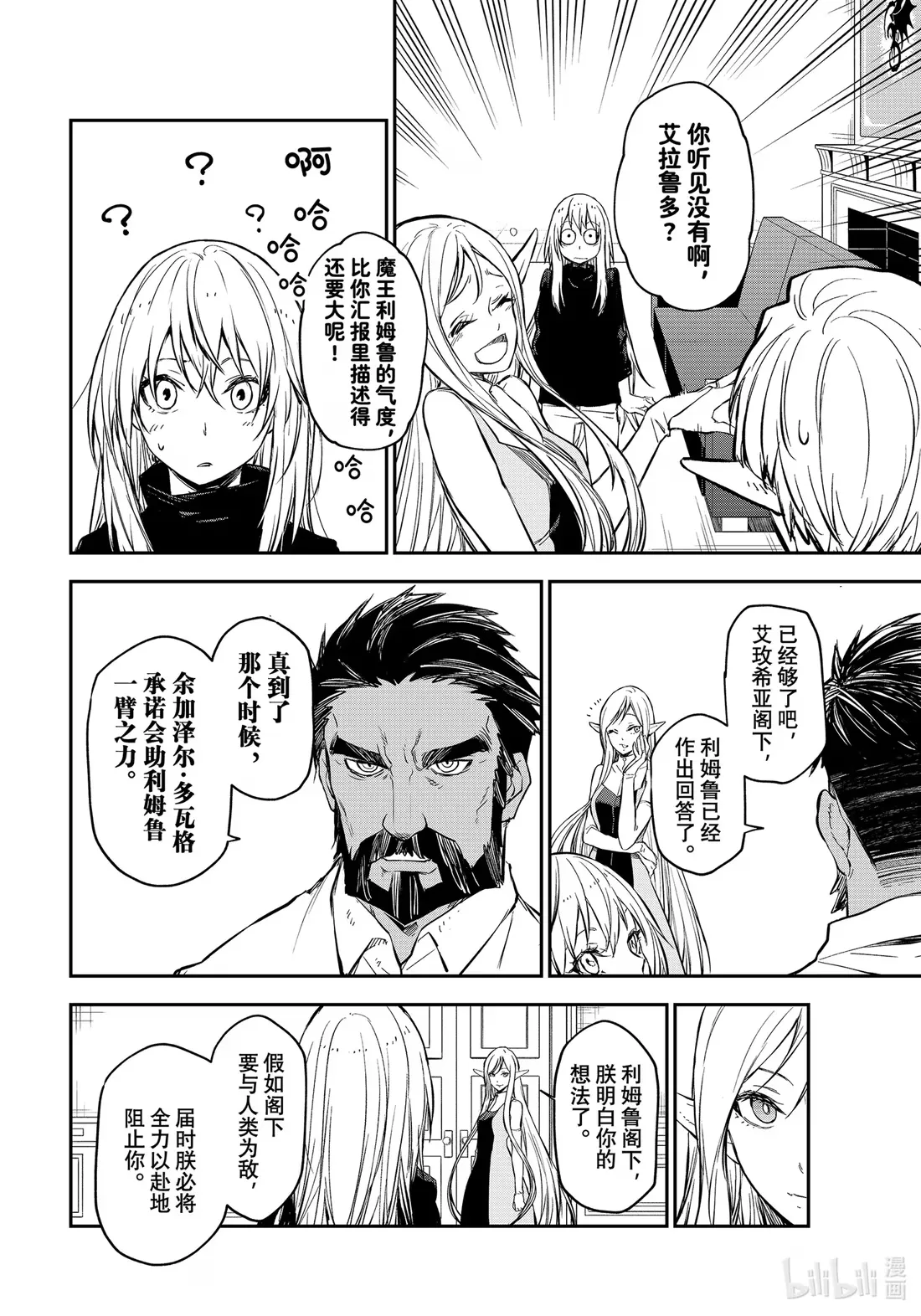 114 三巨头会谈 第34页