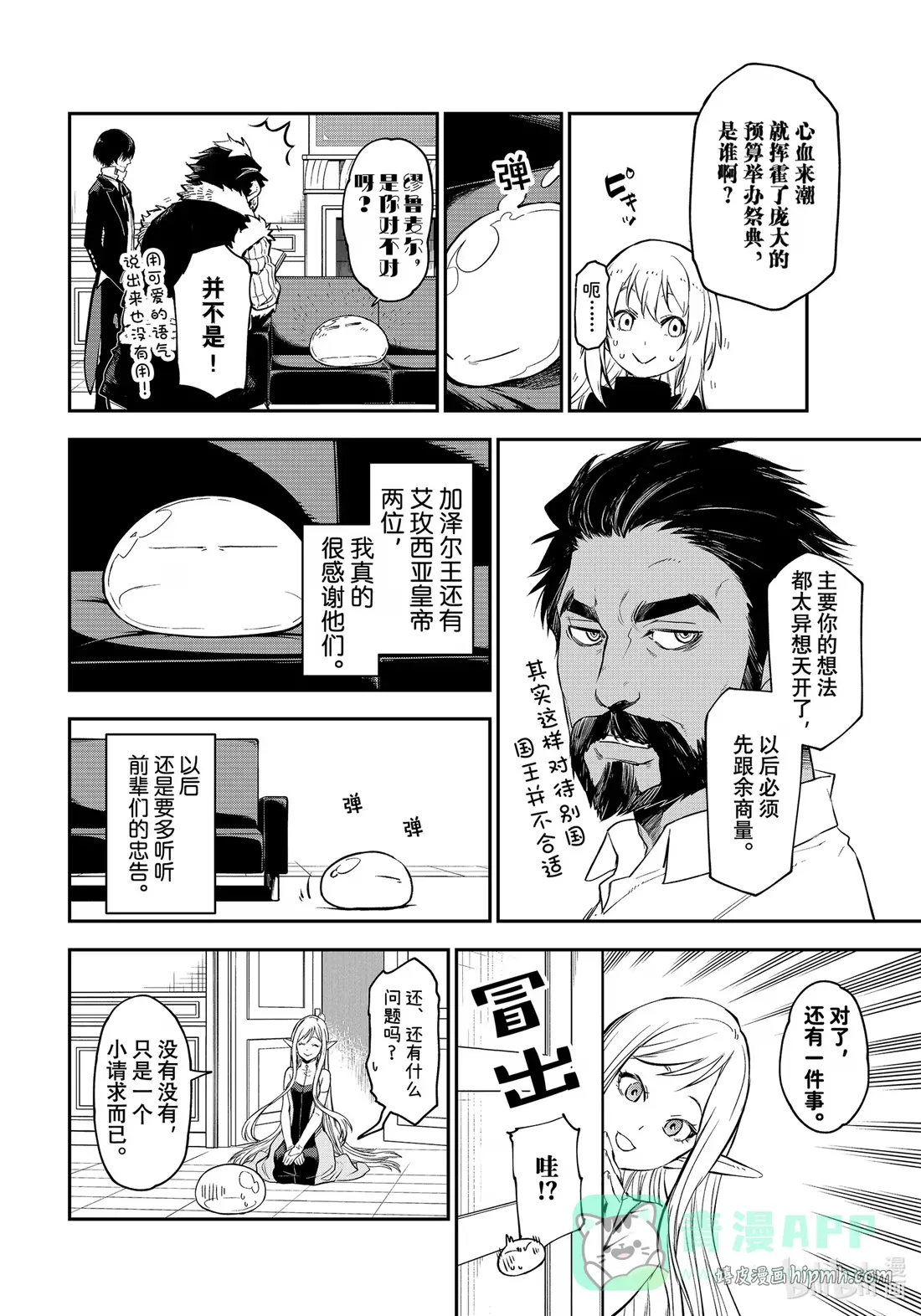 114 三巨头会谈 第36页