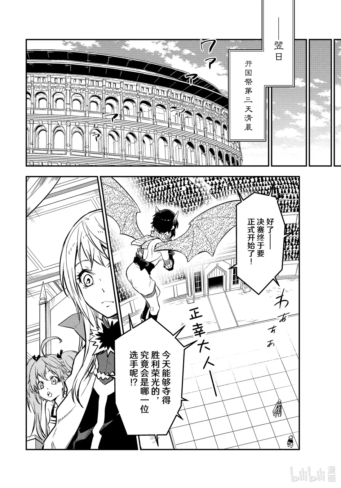 114 三巨头会谈 第38页