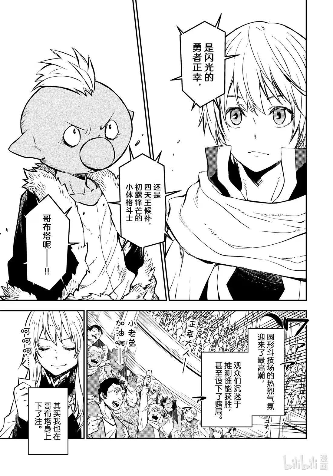 114 三巨头会谈 第39页