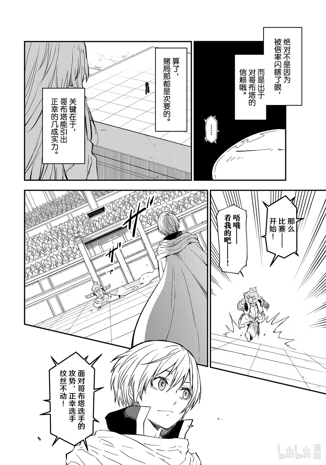 114 三巨头会谈 第40页