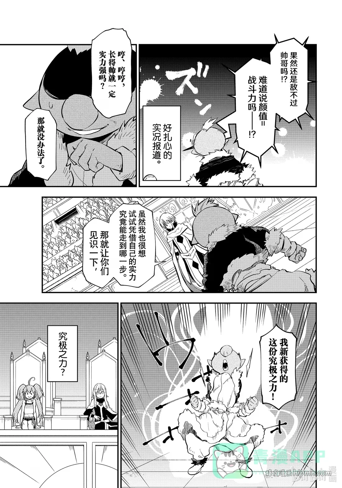 114 三巨头会谈 第41页