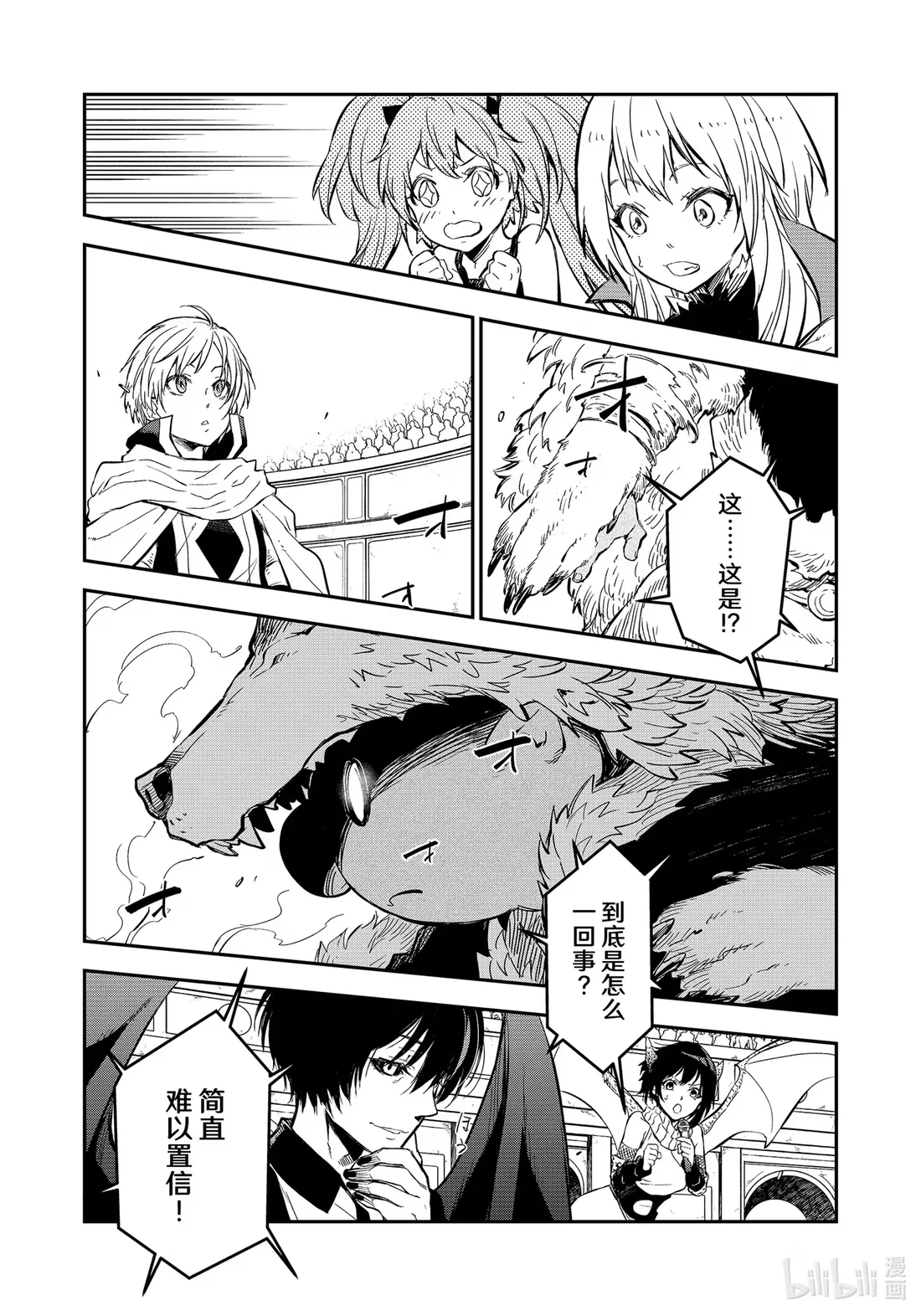 114 三巨头会谈 第43页