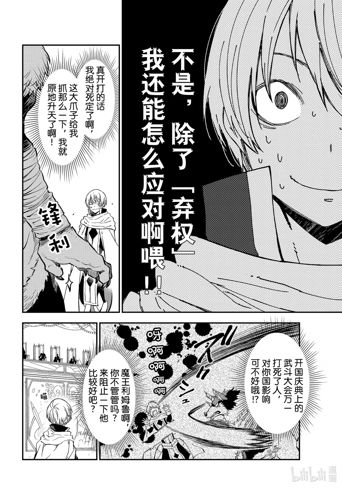115 决赛与谈话 第4页
