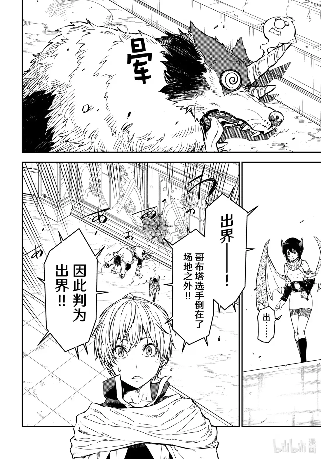 115 决赛与谈话 第12页