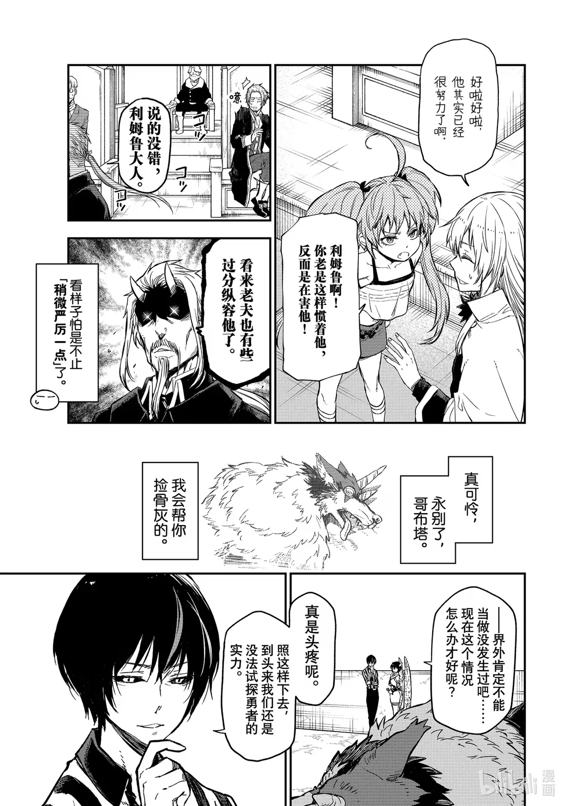 115 决赛与谈话 第15页