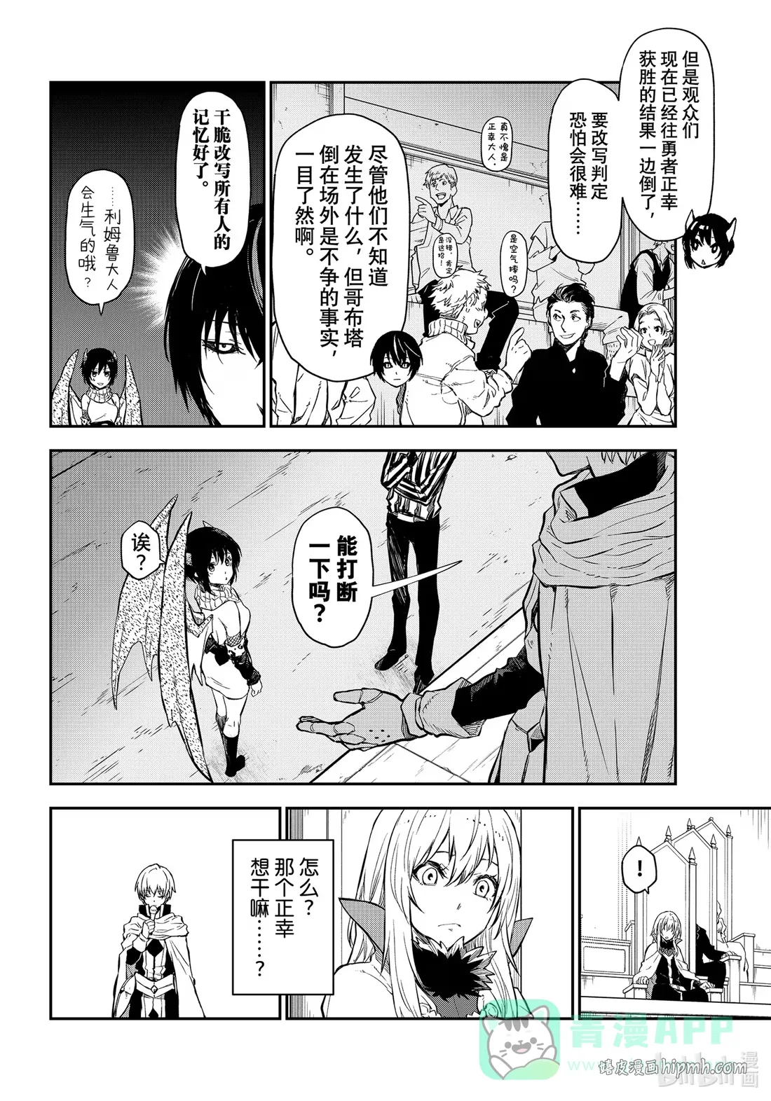115 决赛与谈话 第16页