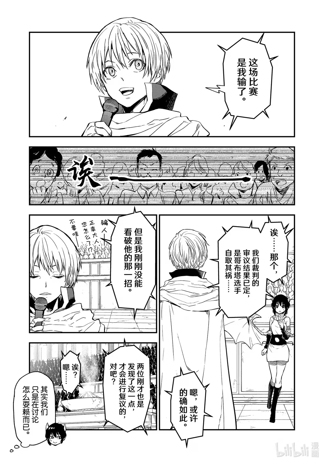 115 决赛与谈话 第17页
