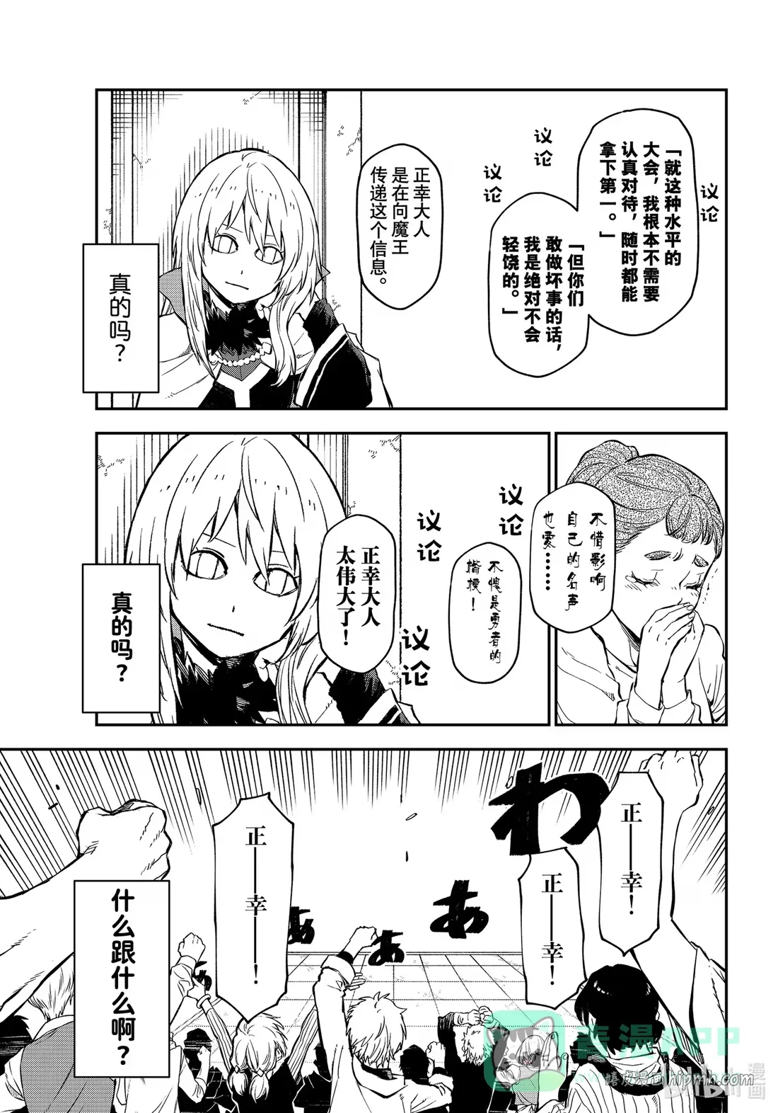 115 决赛与谈话 第21页