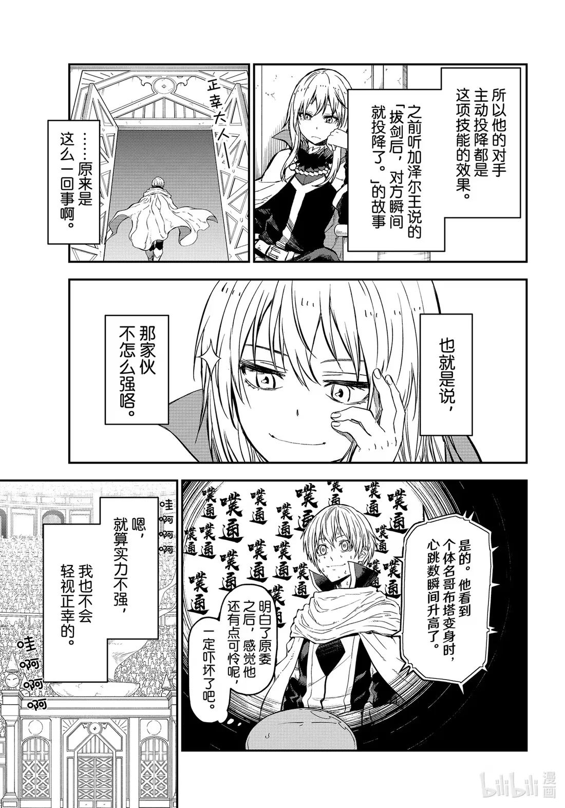 115 决赛与谈话 第23页