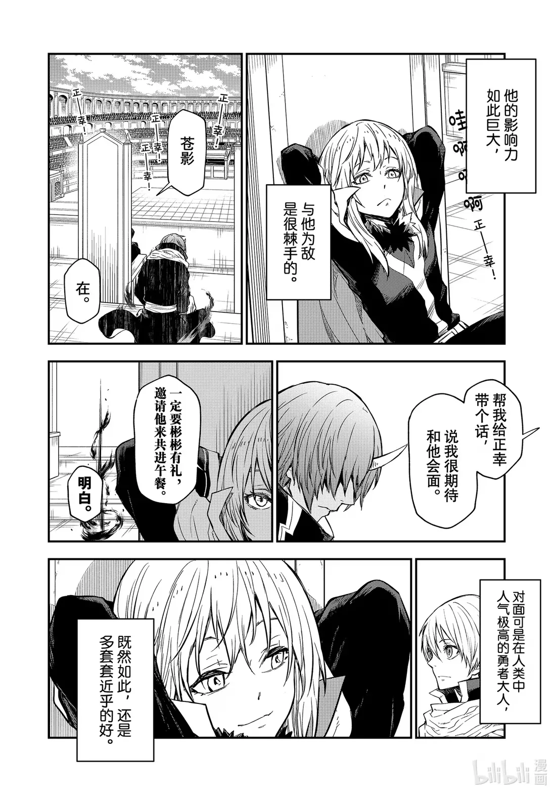 115 决赛与谈话 第24页
