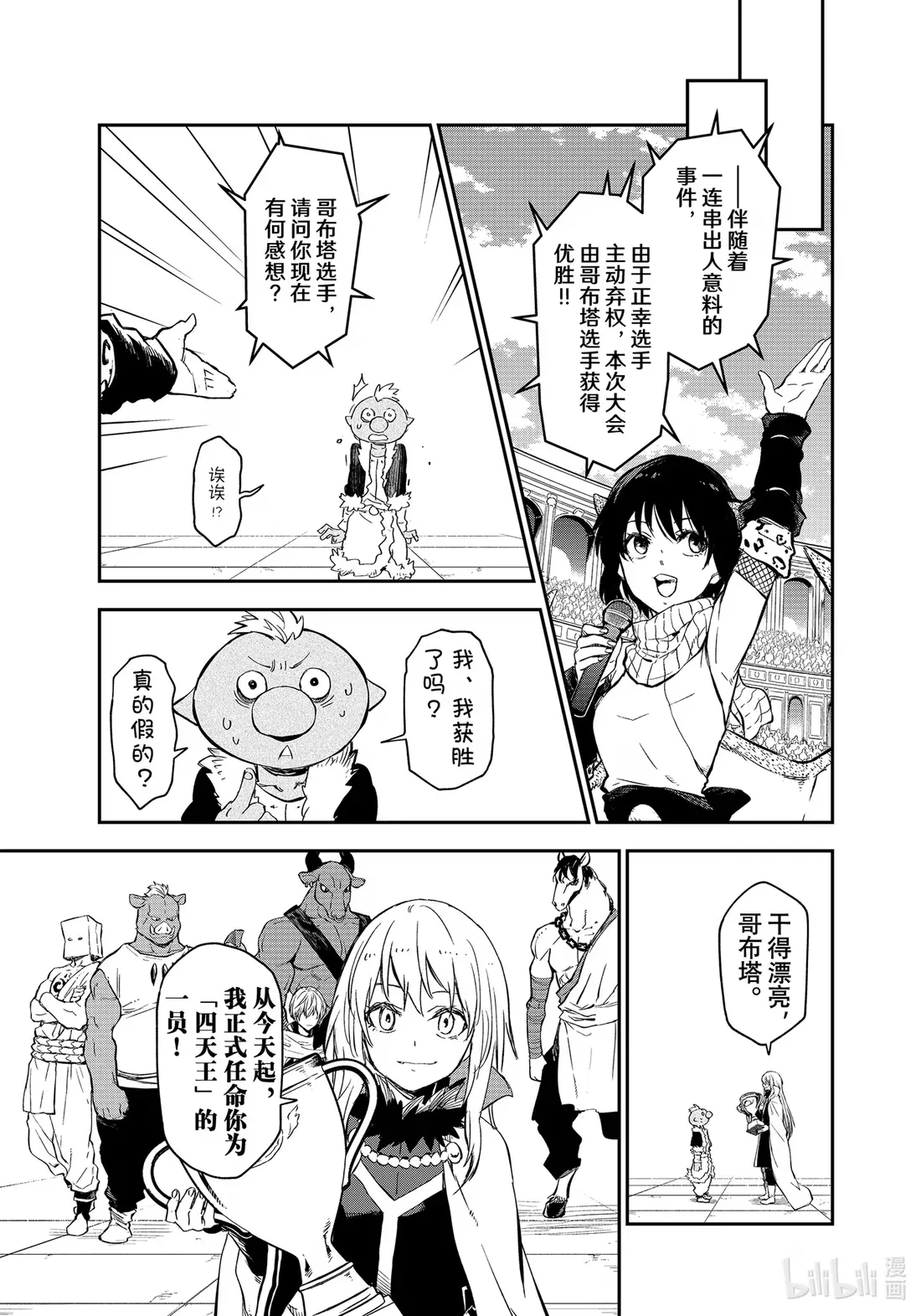 115 决赛与谈话 第25页