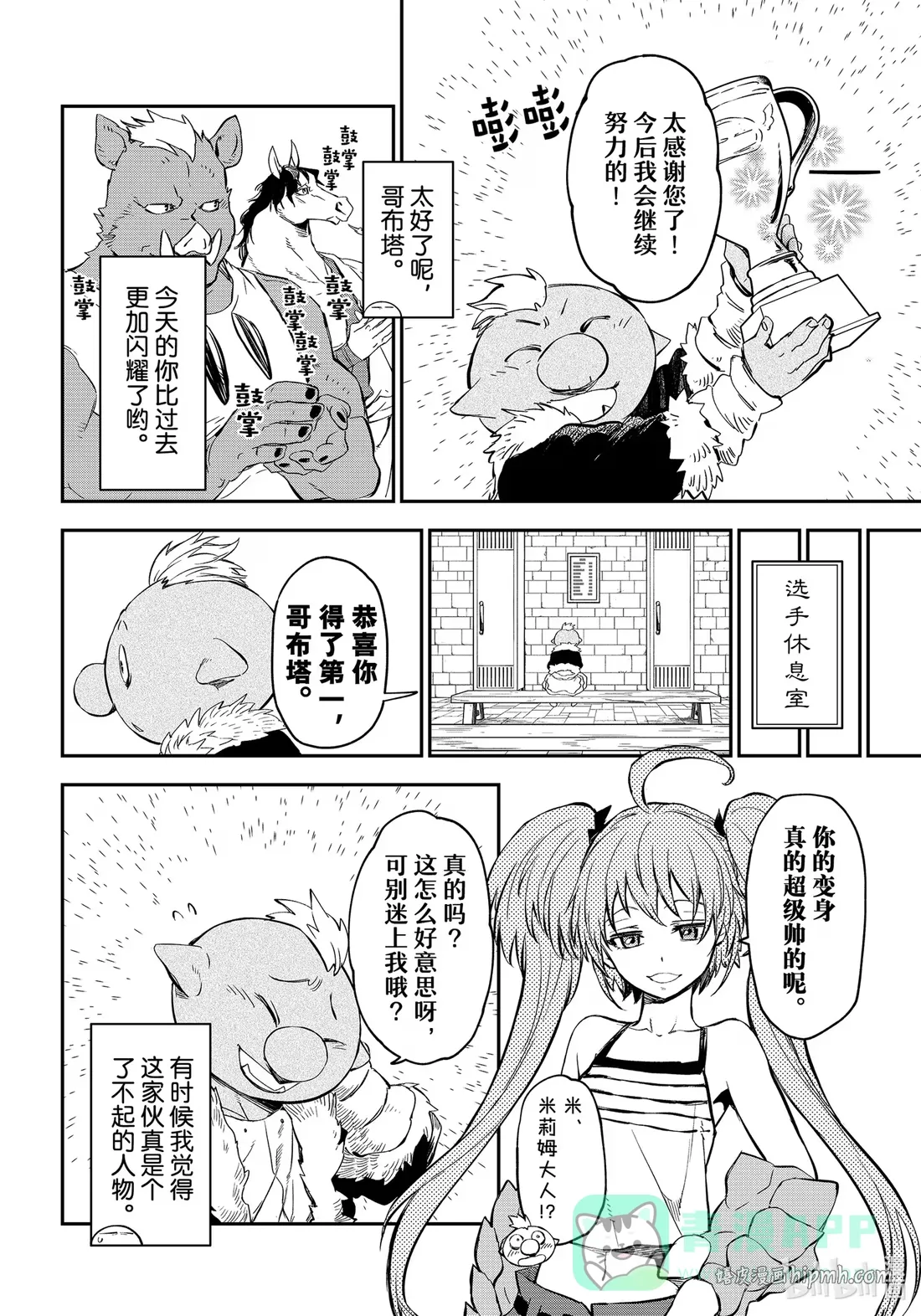 115 决赛与谈话 第26页
