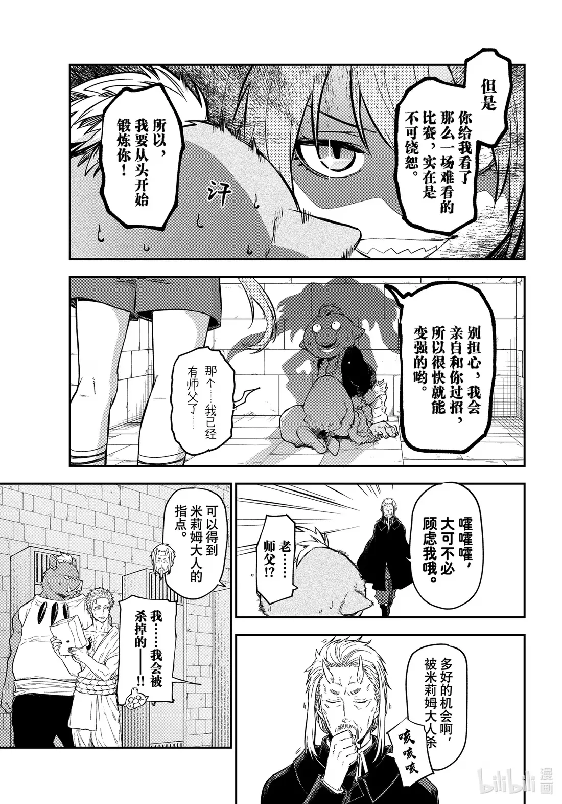 115 决赛与谈话 第27页