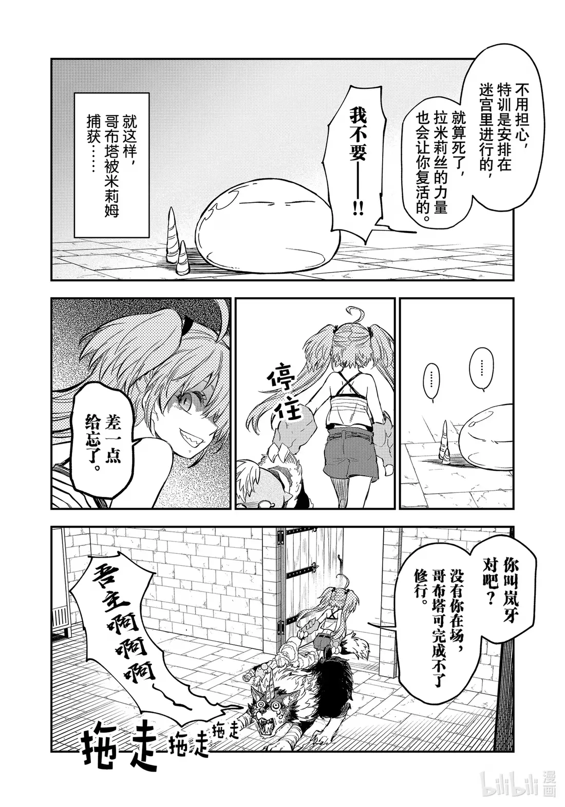 115 决赛与谈话 第28页