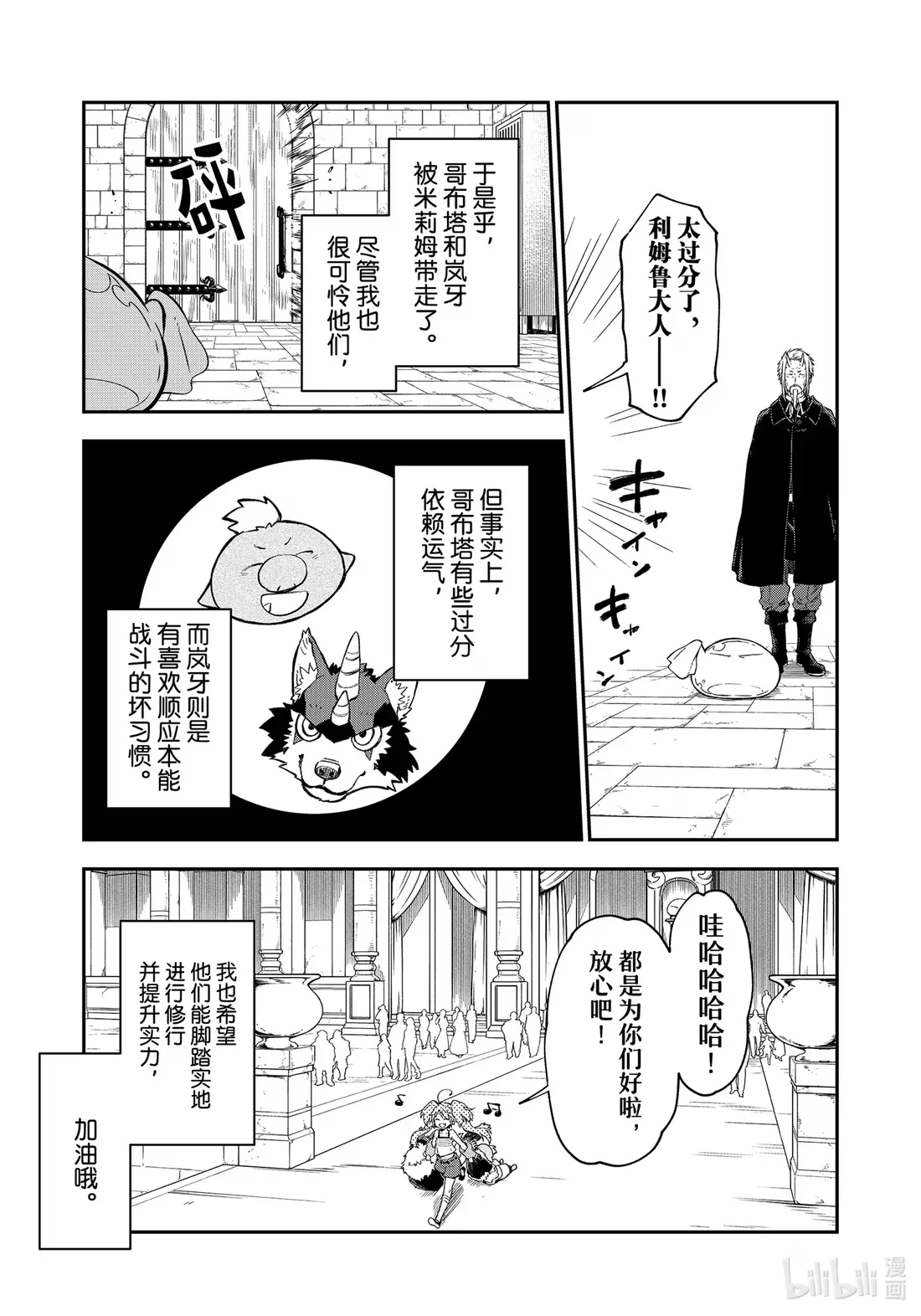 115 决赛与谈话 第29页
