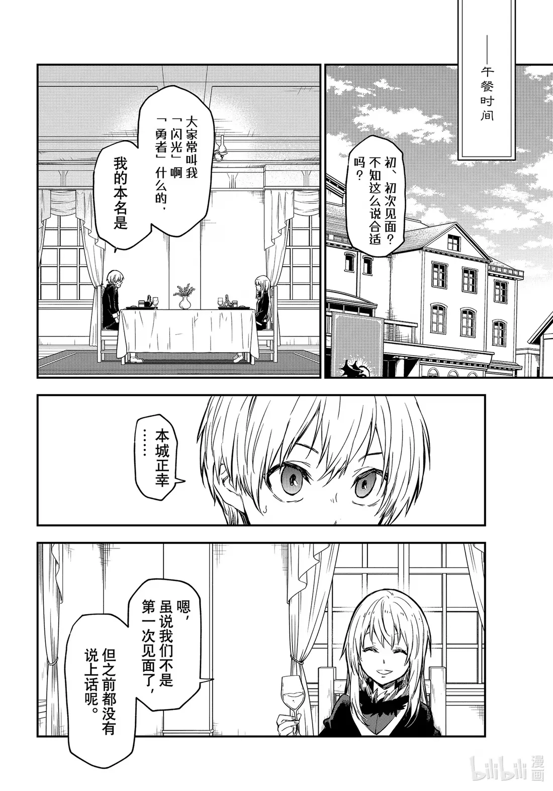115 决赛与谈话 第30页