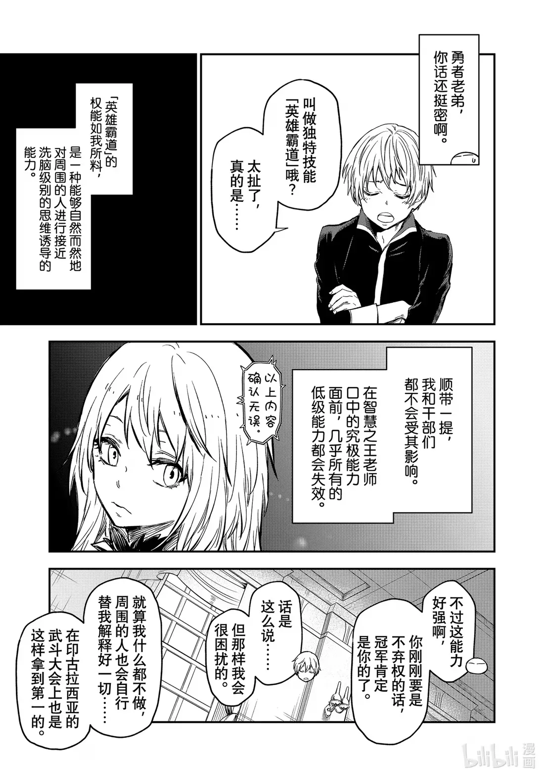 115 决赛与谈话 第35页