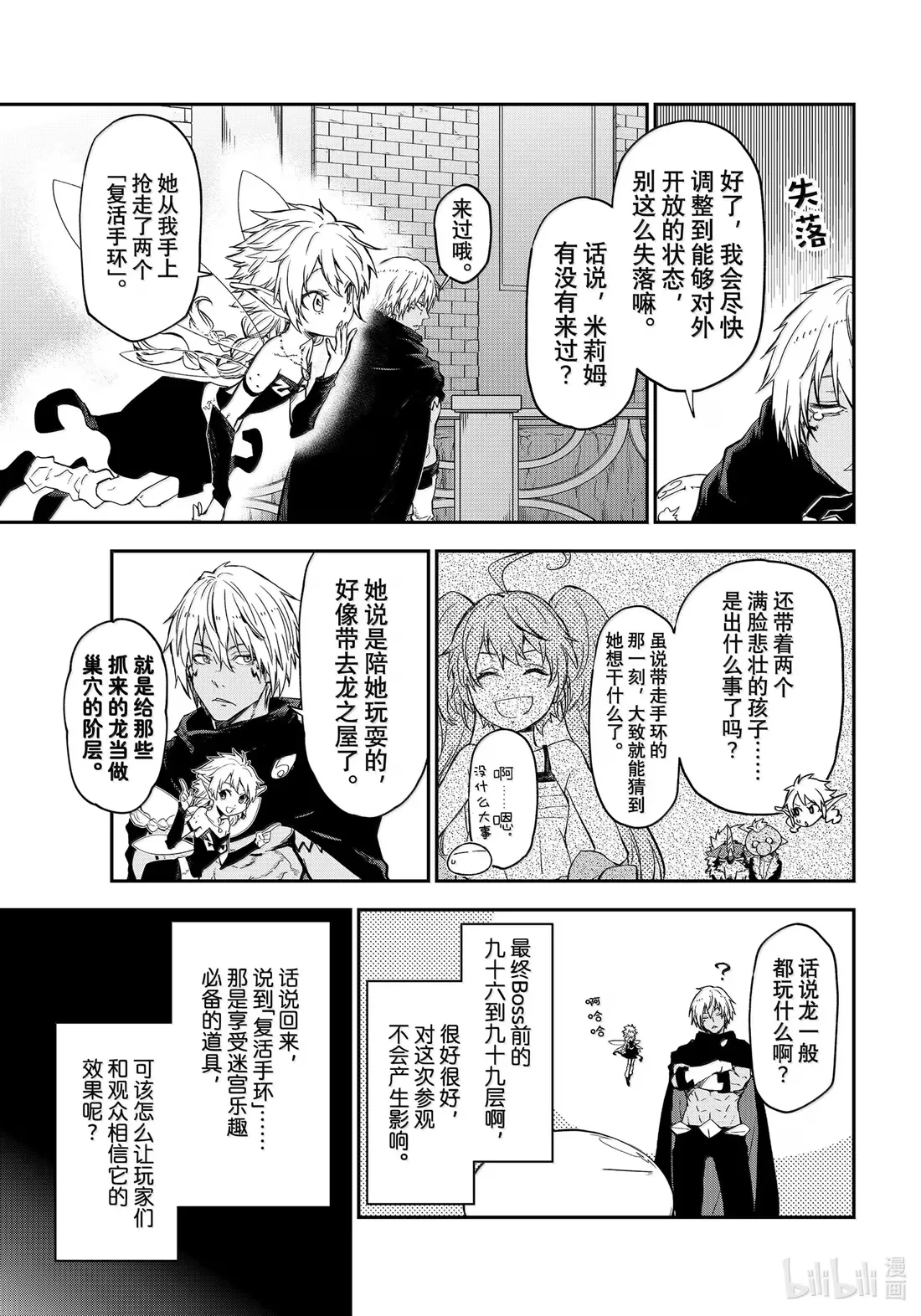 116 迷宫开启 第3页