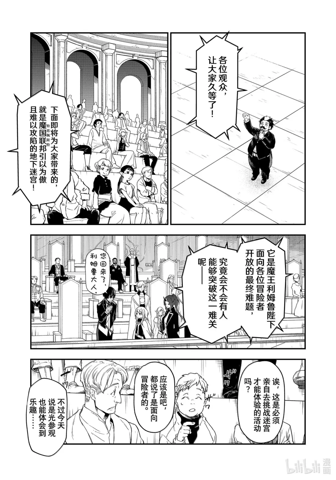 116 迷宫开启 第5页