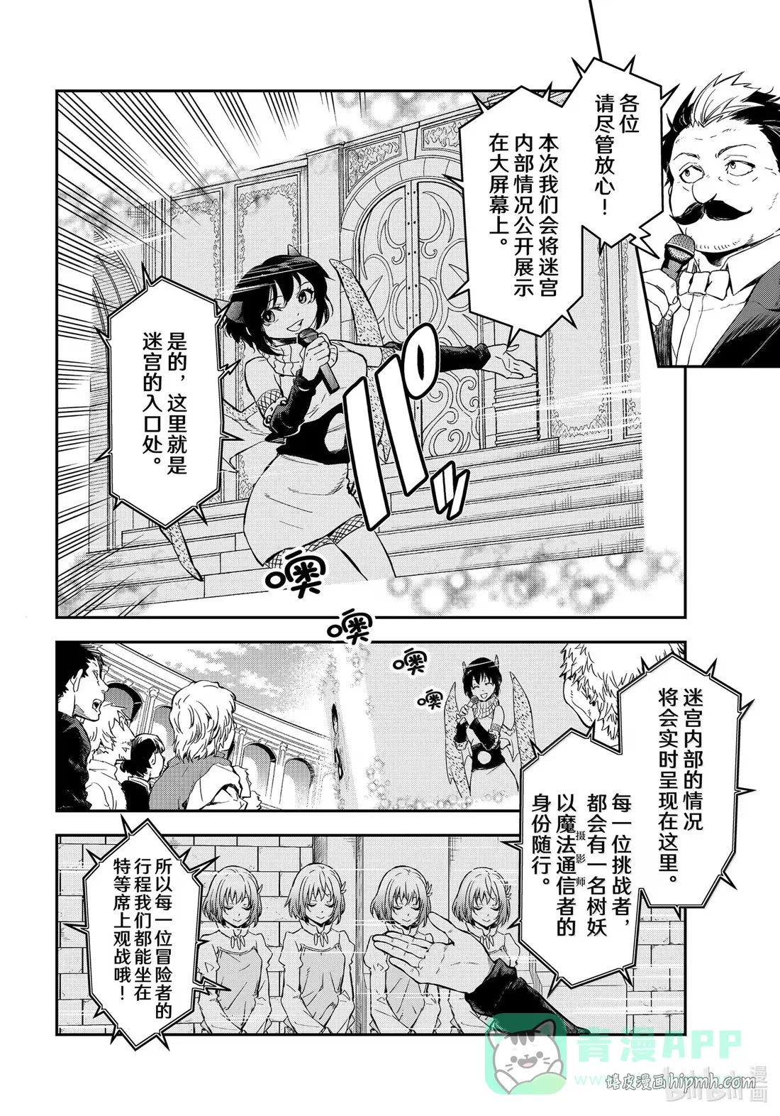 116 迷宫开启 第6页