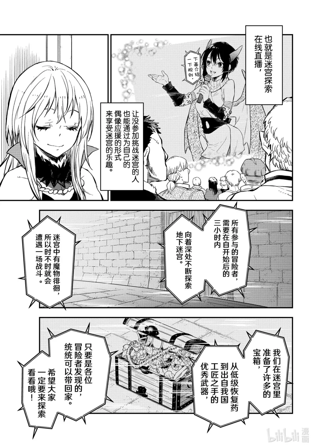 116 迷宫开启 第7页