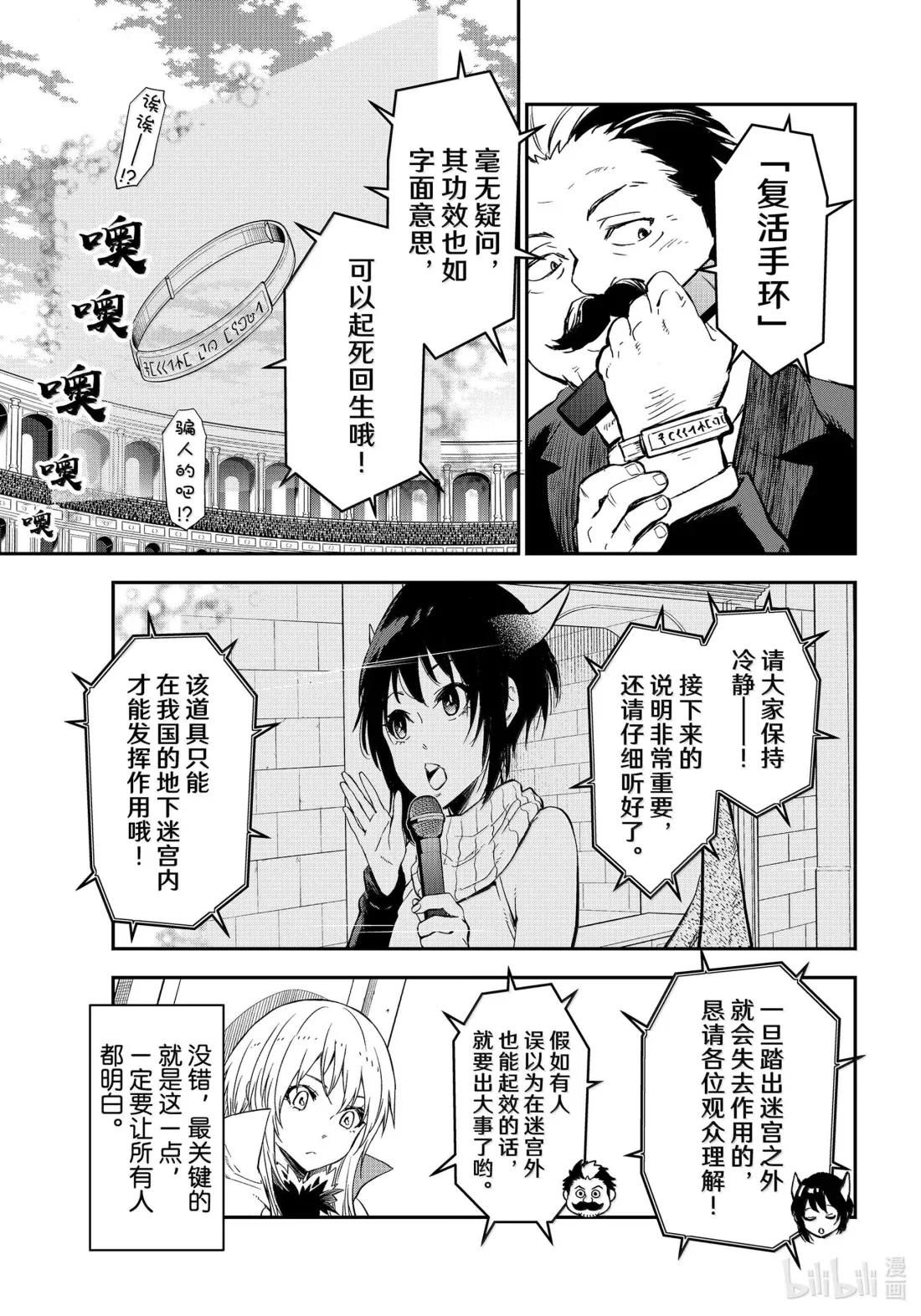 116 迷宫开启 第9页