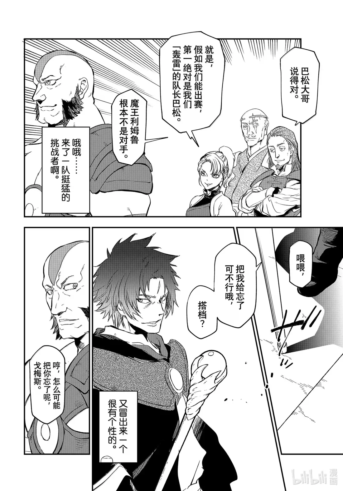 116 迷宫开启 第12页
