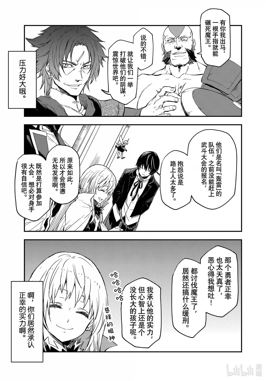 116 迷宫开启 第13页