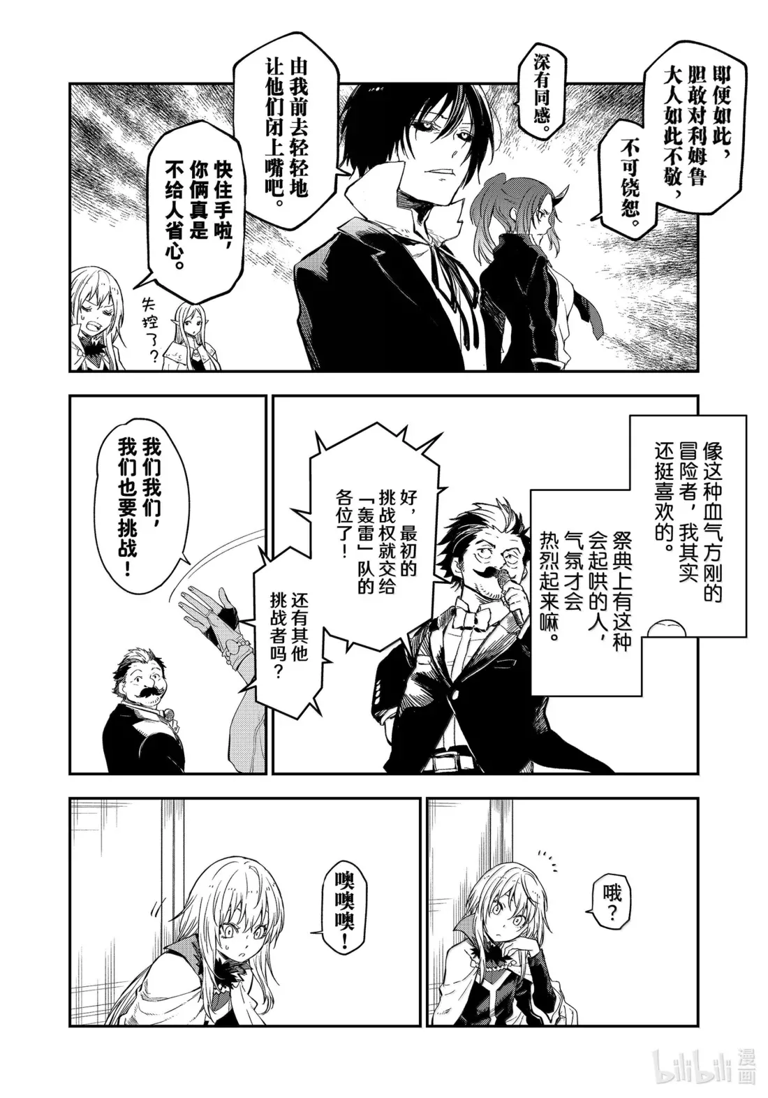 116 迷宫开启 第14页