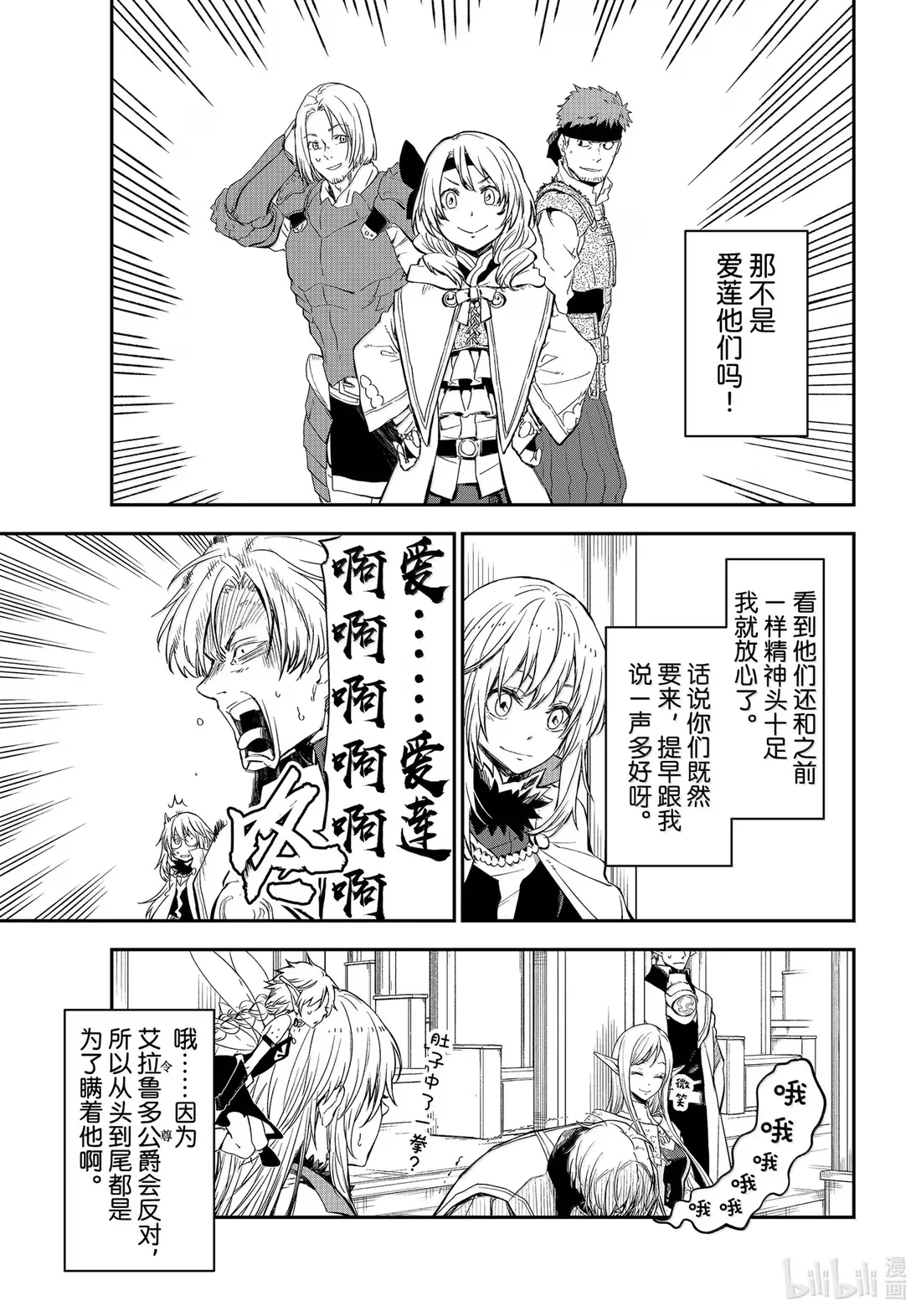 116 迷宫开启 第15页