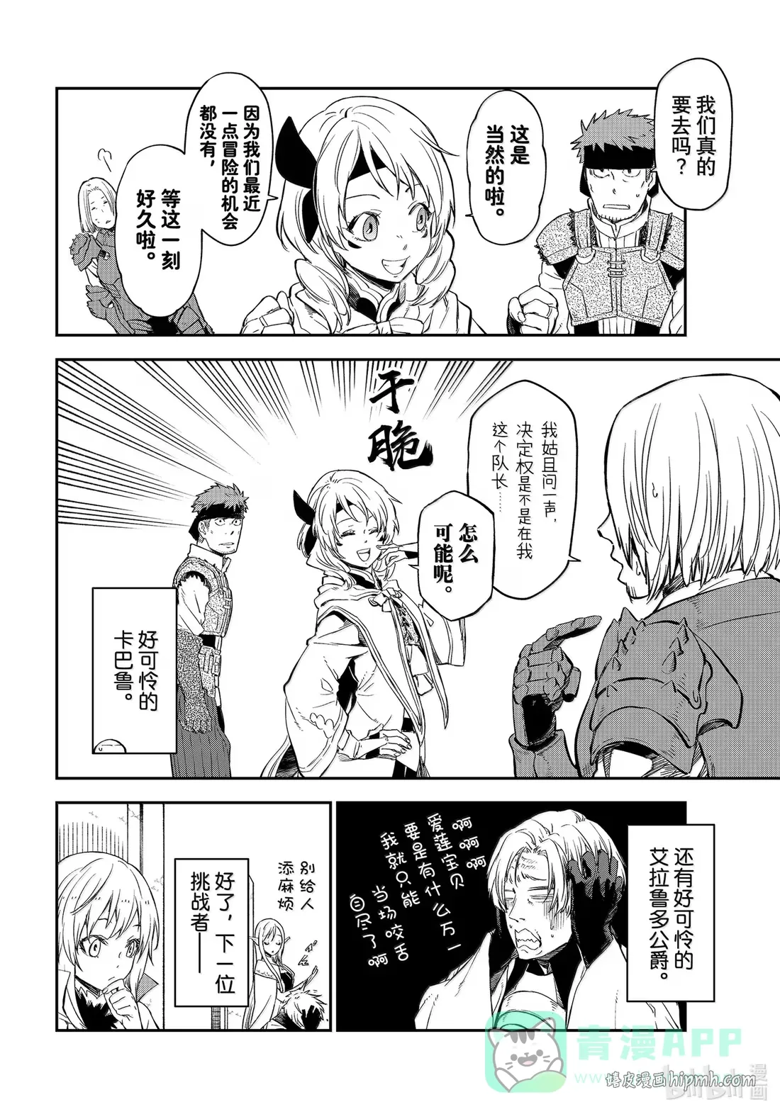 116 迷宫开启 第16页