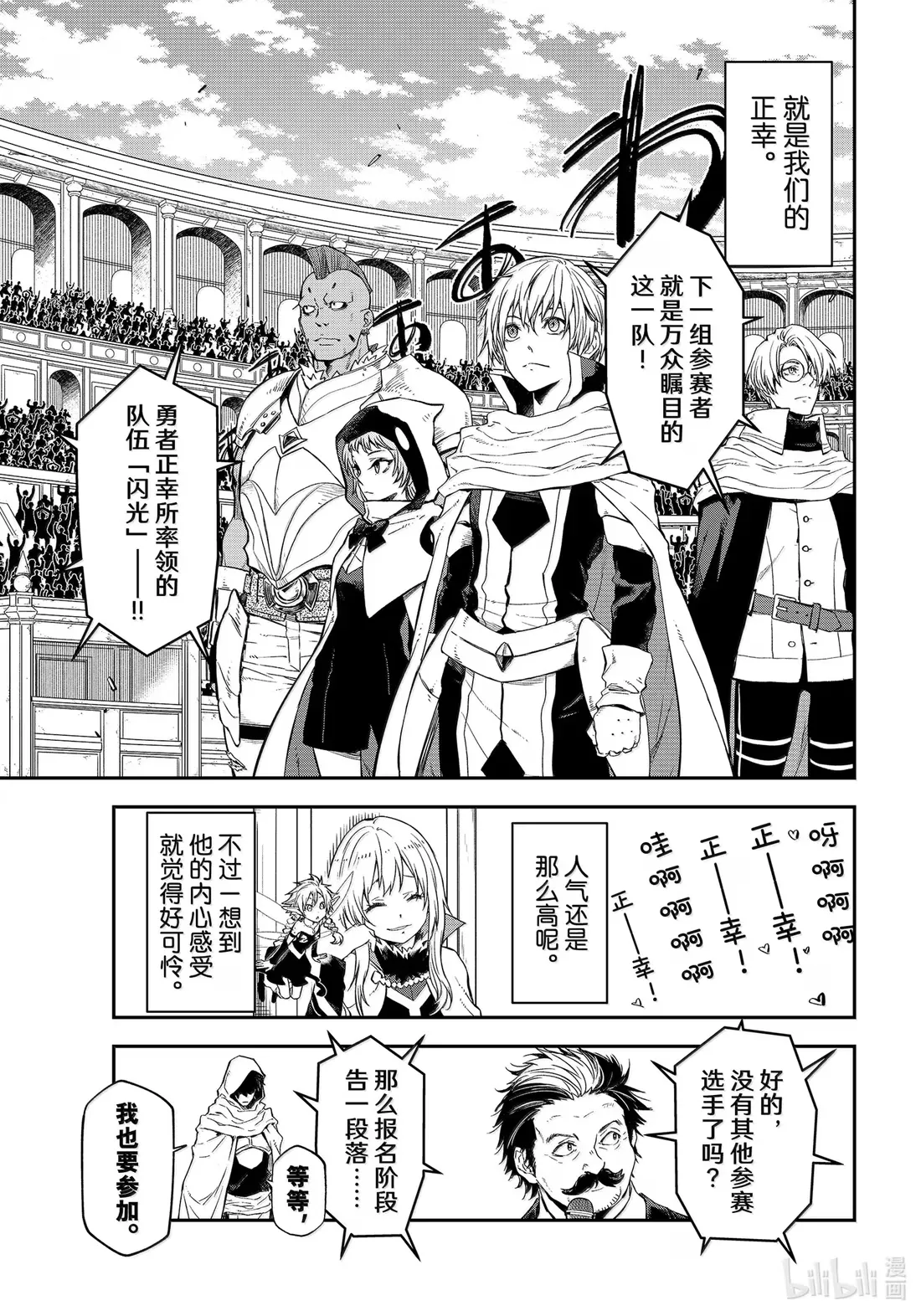 116 迷宫开启 第17页