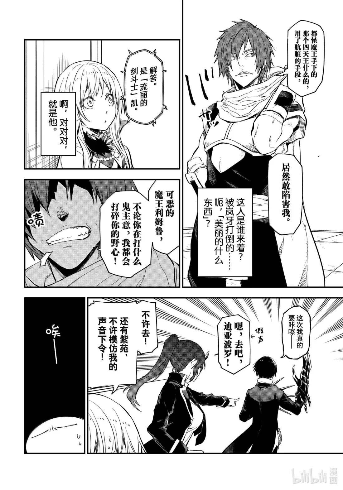 116 迷宫开启 第18页