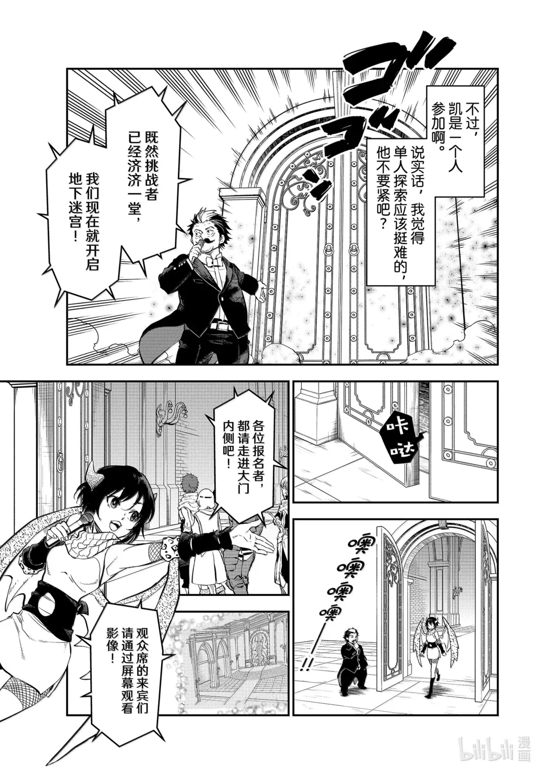 116 迷宫开启 第19页
