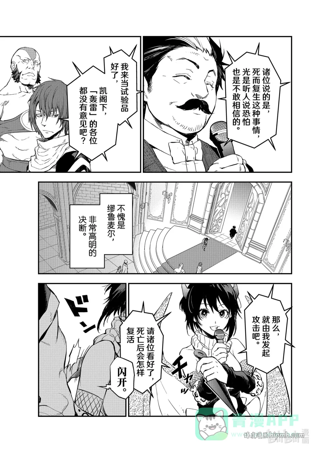 116 迷宫开启 第21页