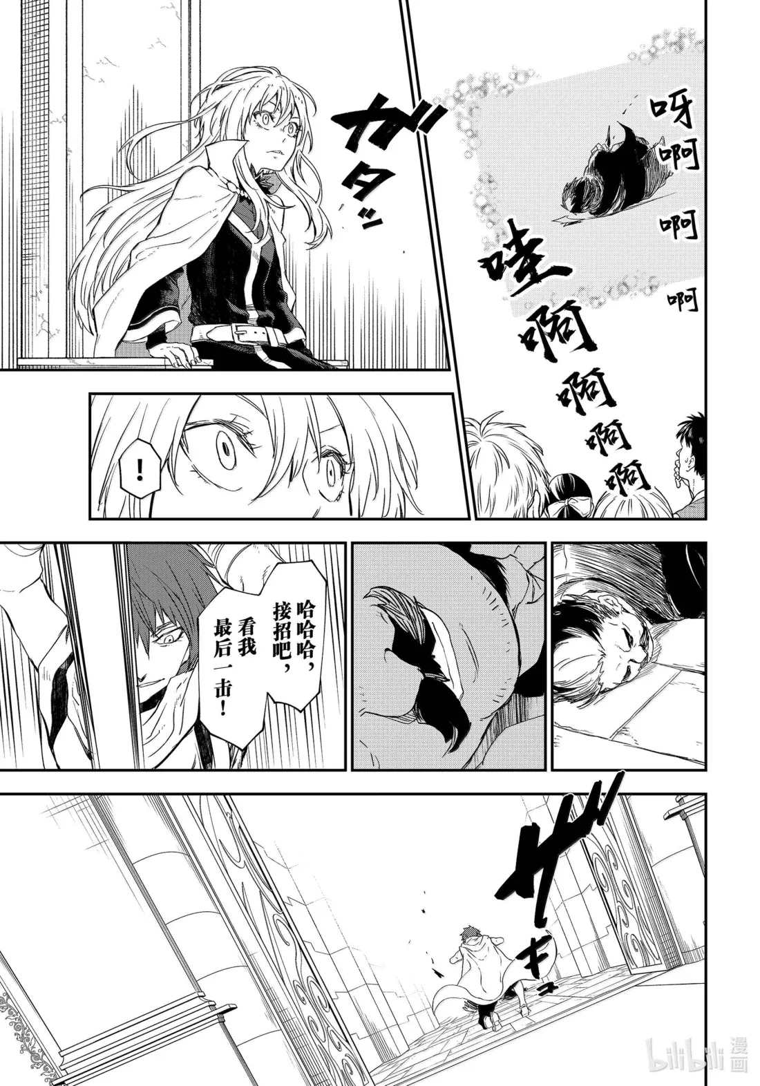 116 迷宫开启 第23页