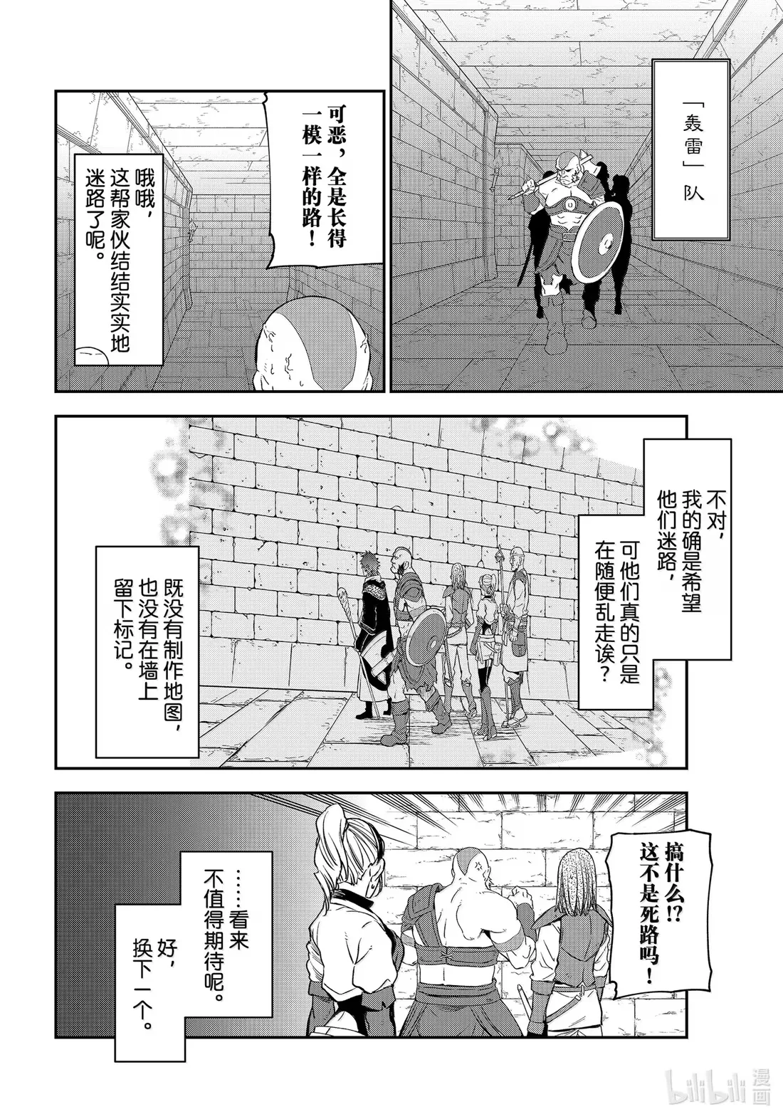 116 迷宫开启 第30页