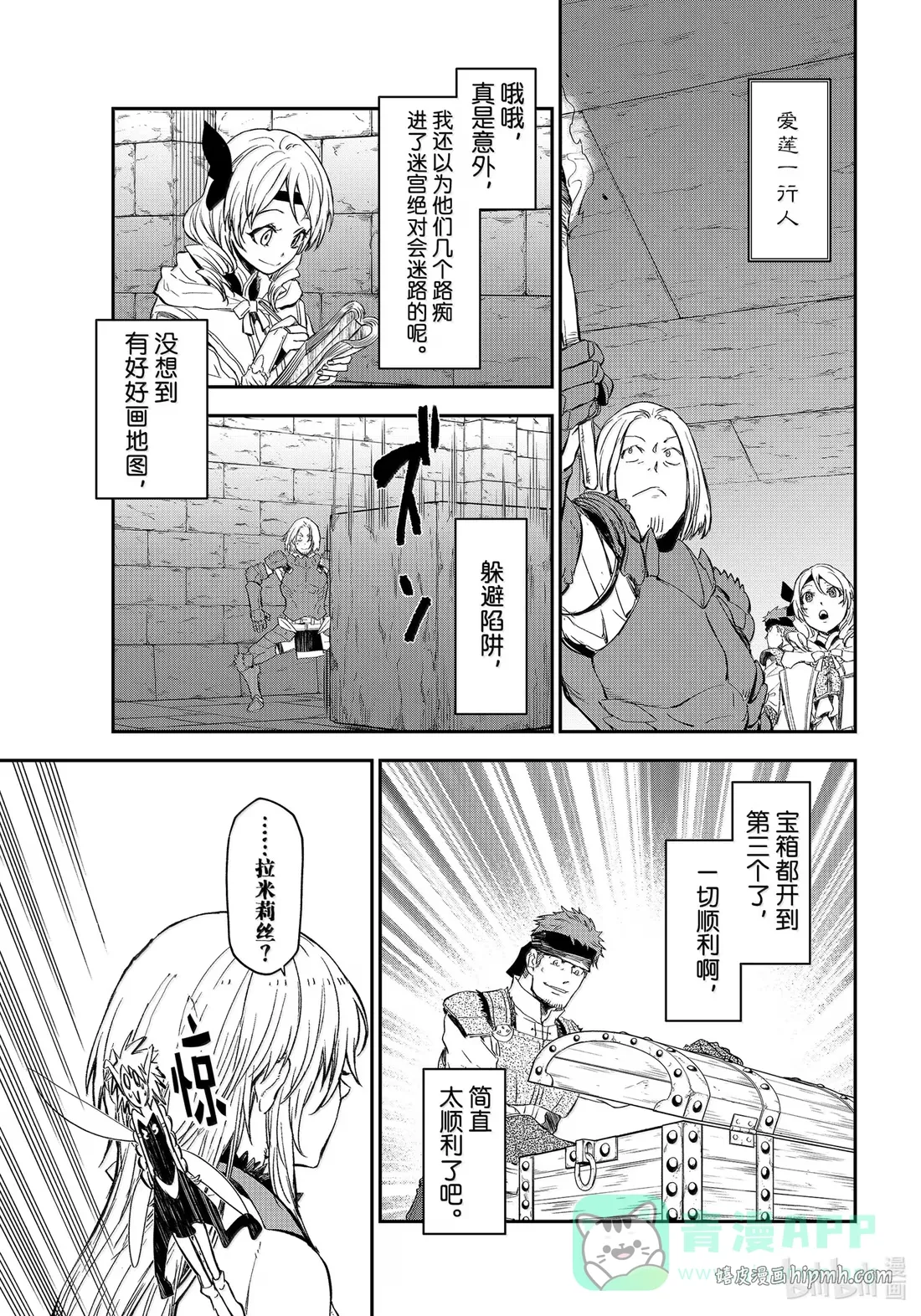 116 迷宫开启 第31页