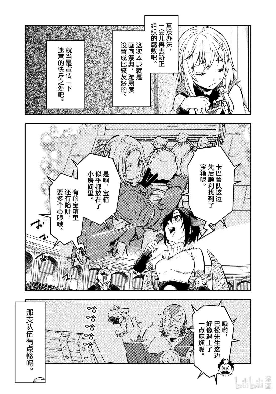 116 迷宫开启 第33页