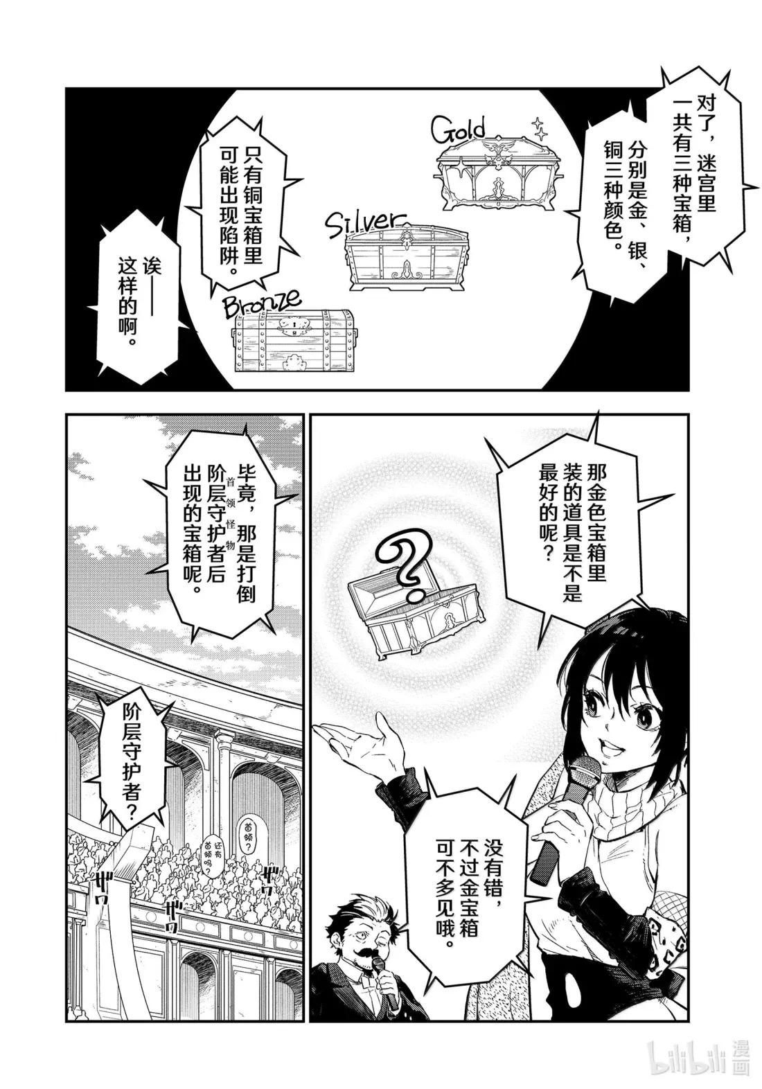 116 迷宫开启 第34页