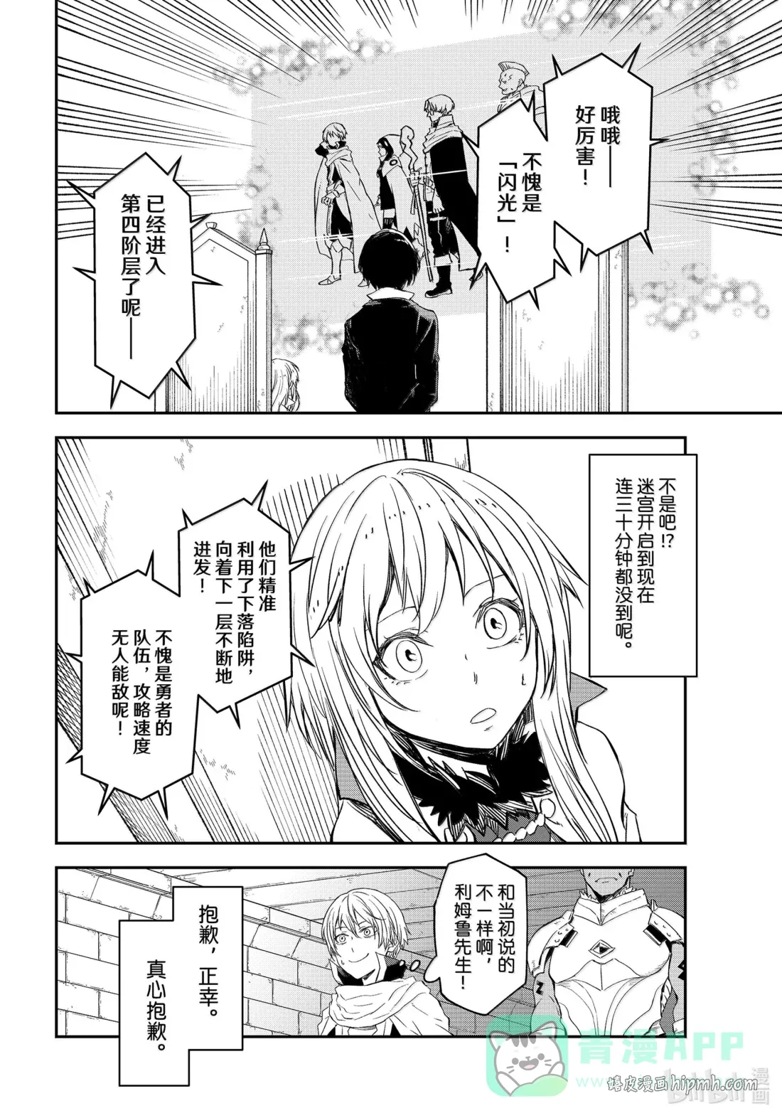116 迷宫开启 第36页