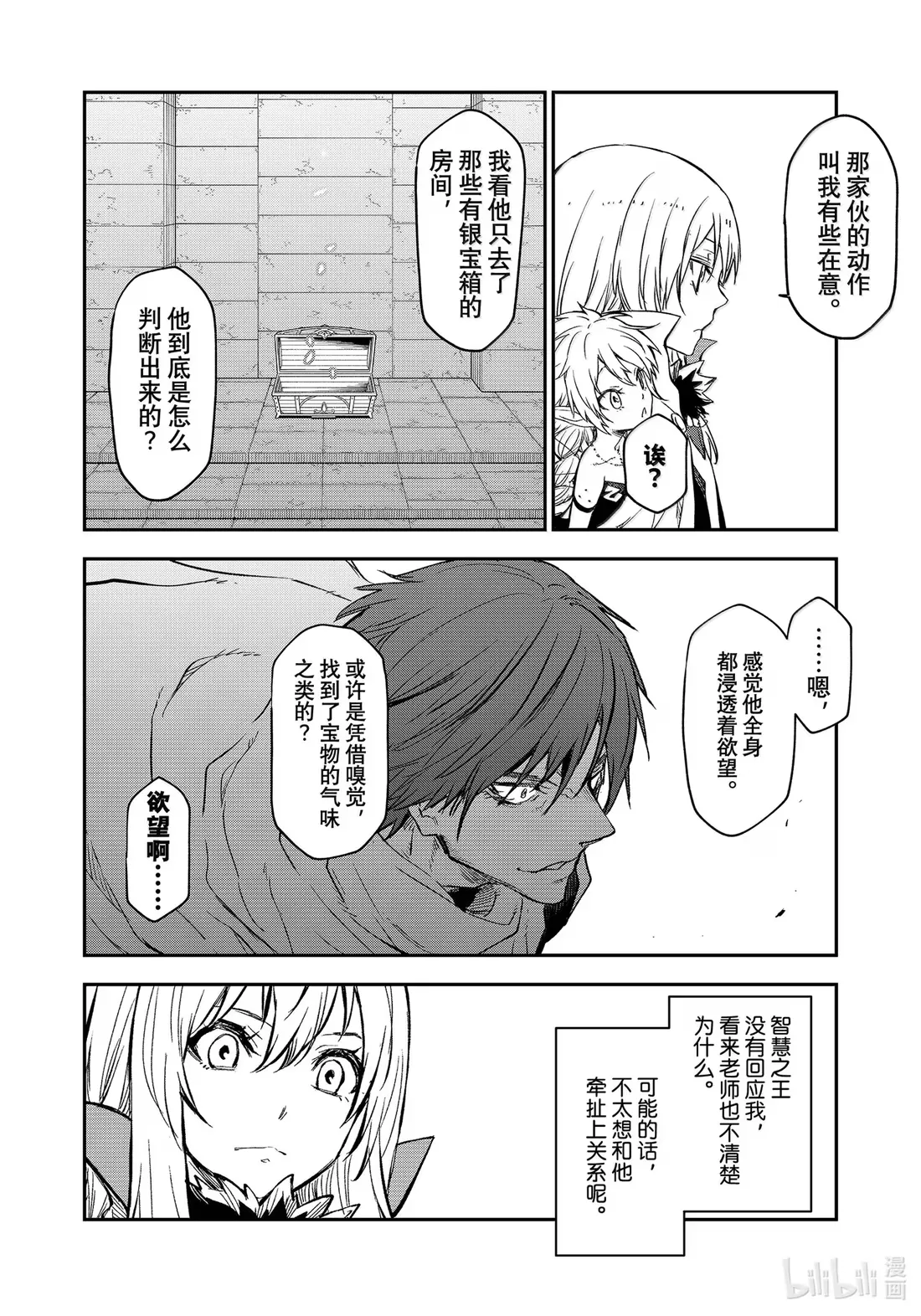 116 迷宫开启 第38页