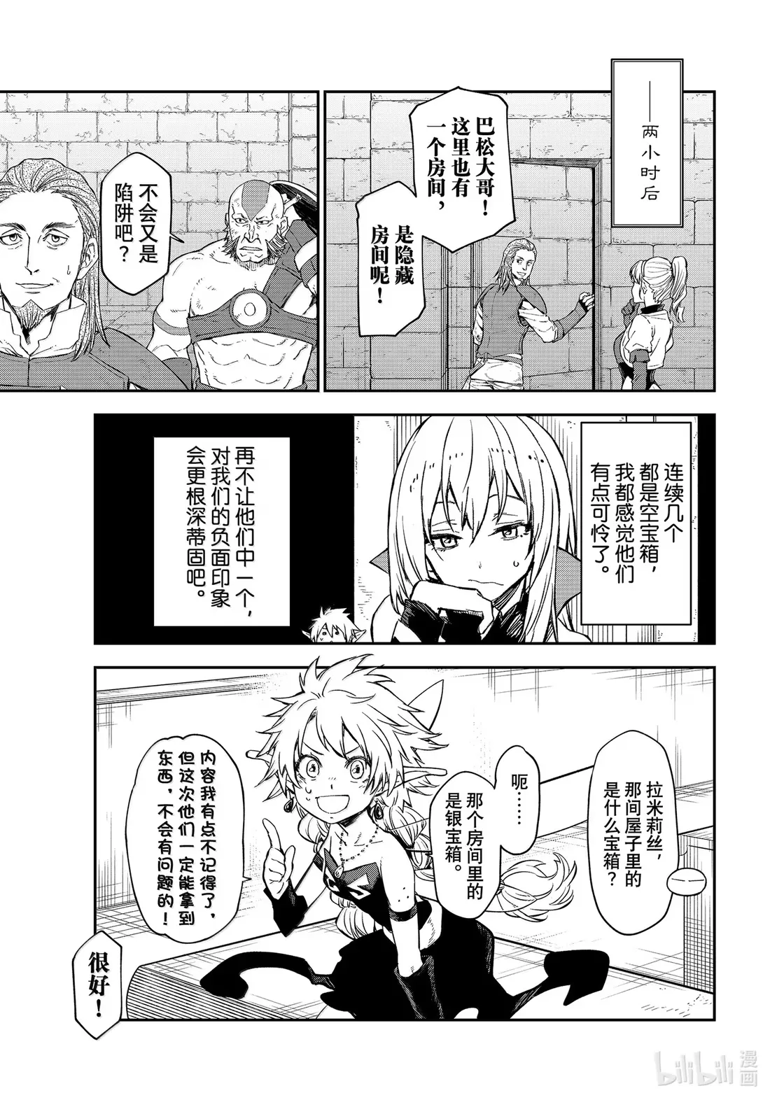 116 迷宫开启 第39页