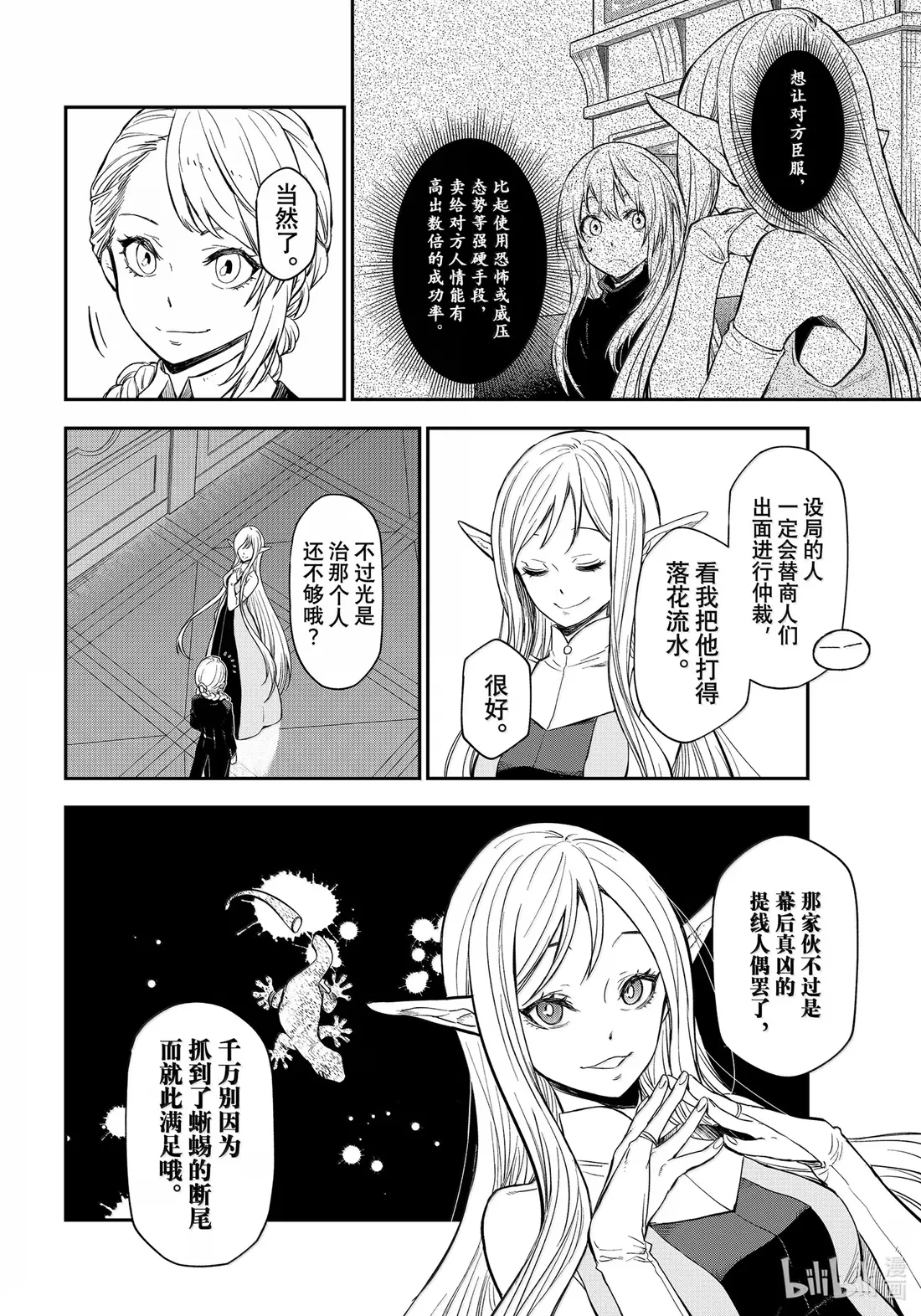 118 祭典之后 第2页