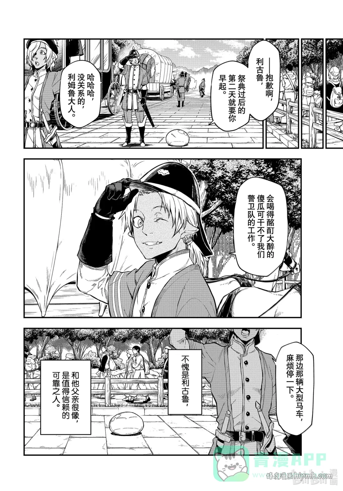 118 祭典之后 第6页