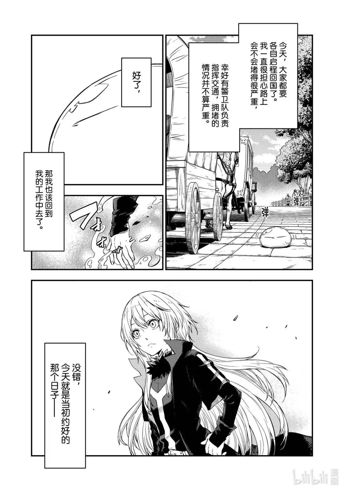118 祭典之后 第7页